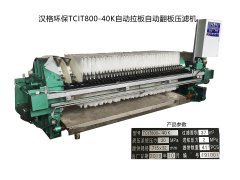 陶瓷專(zhuān)用壓濾機(jī)